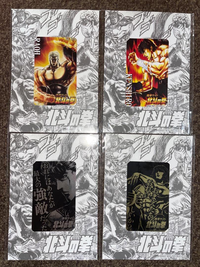 Amazon.co.jp: 北斗の拳 ステッカー4枚セット : おもちゃ